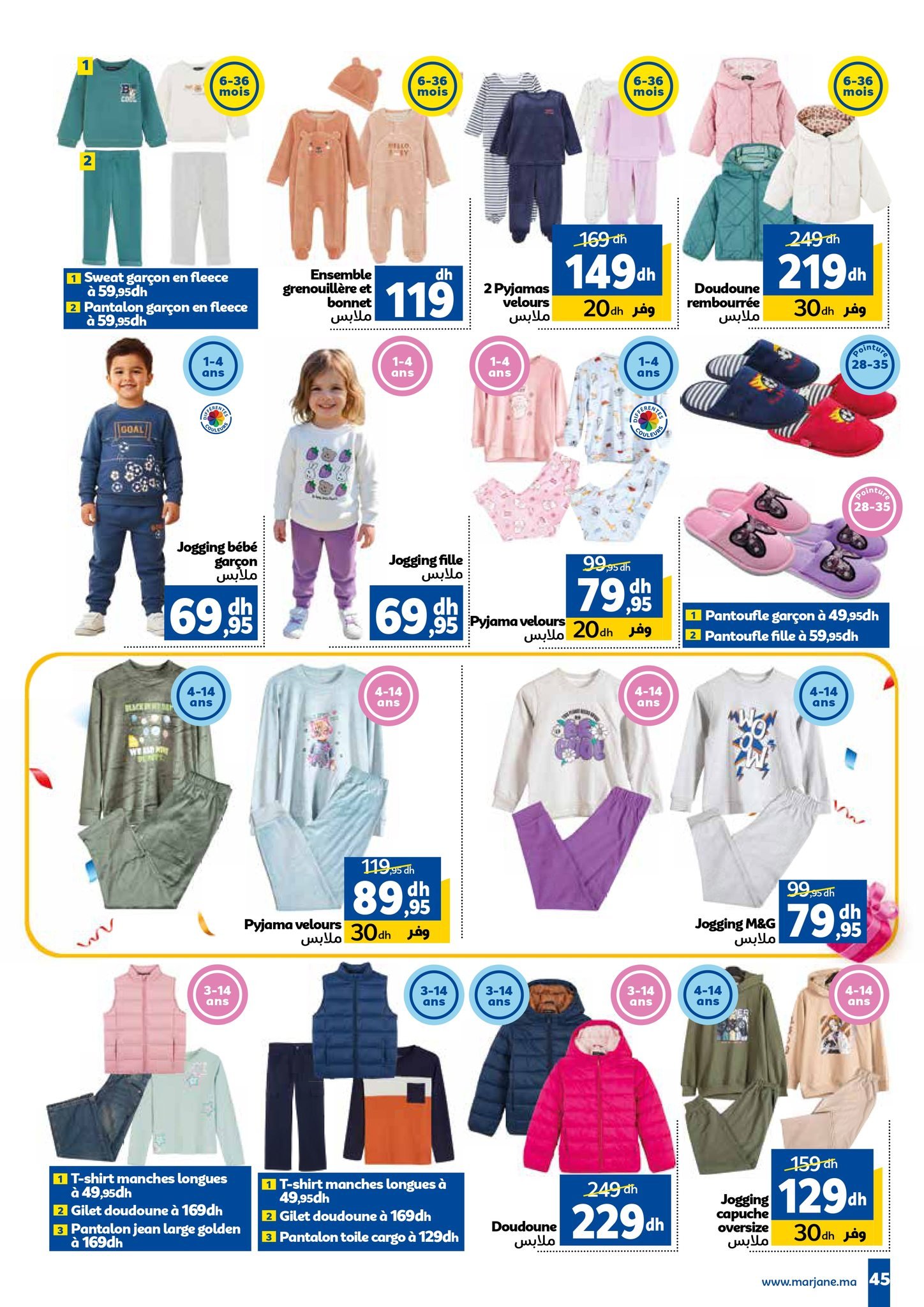 Catalogue Marjane du 23 octobre au 16 novembre 2025